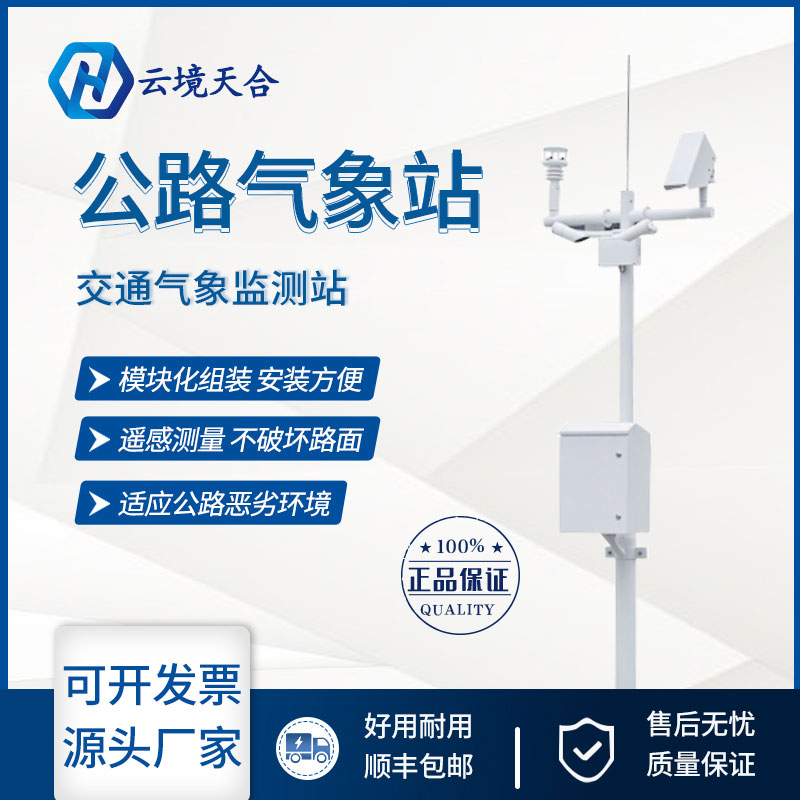 “6號臺風”已生成，交通安全要防備，公路氣象站產品介紹~