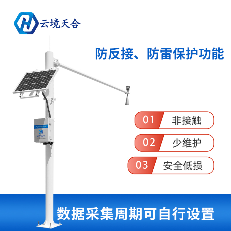 一體化水位監(jiān)測站報(bào)價(jià)