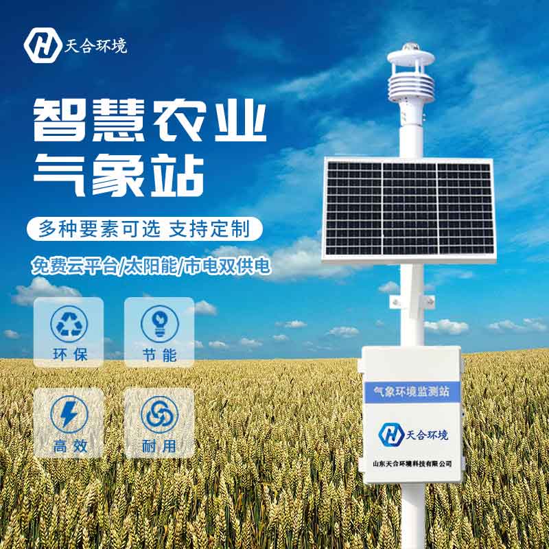 農(nóng)業(yè)生態(tài)環(huán)境監(jiān)測(cè)站能監(jiān)測(cè)什么？