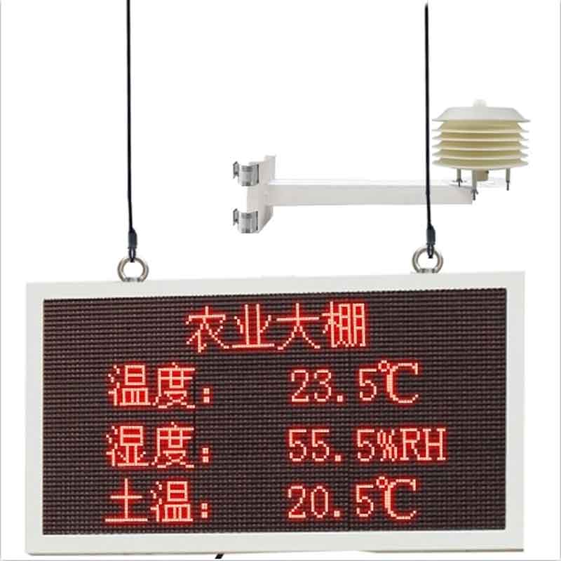 農業溫室大棚監測站的作用