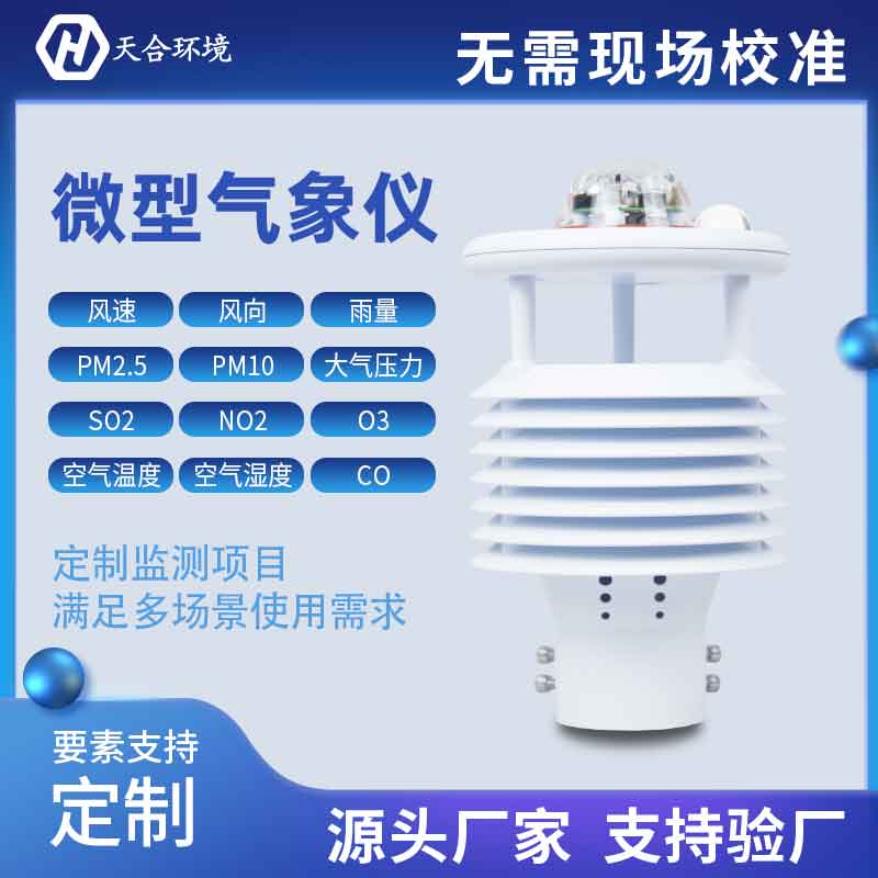 光伏環(huán)境檢測(cè)儀有什么用?