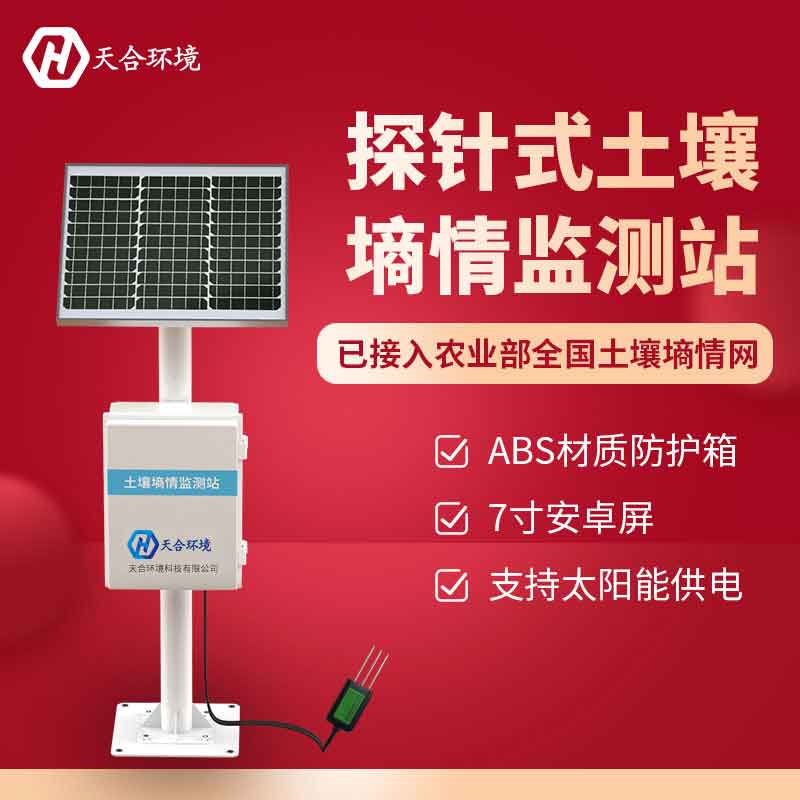 土壤墑情監測站只能監測墑情嗎? 土壤墑情監測站只能監測墑情嗎?