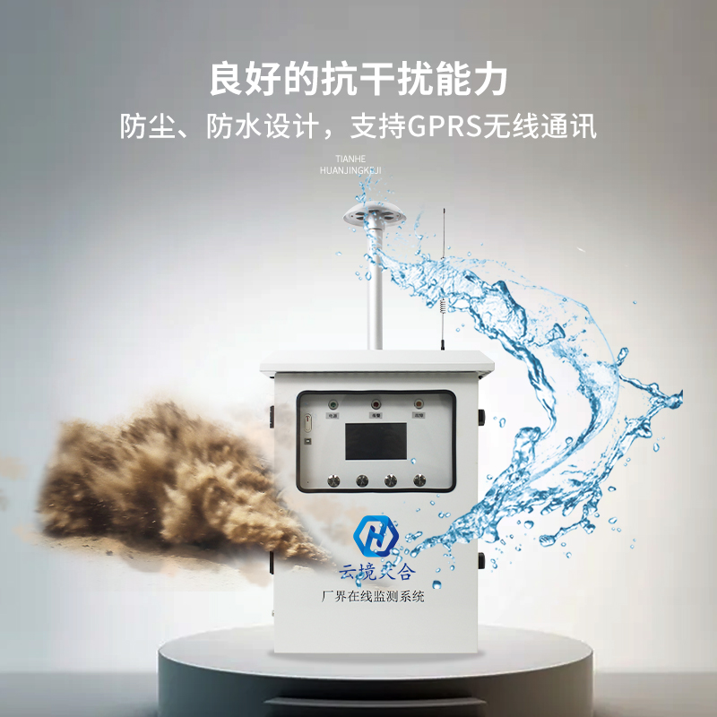 惡臭氣體在線監測系統—大氣污染監測系統#2023已更新