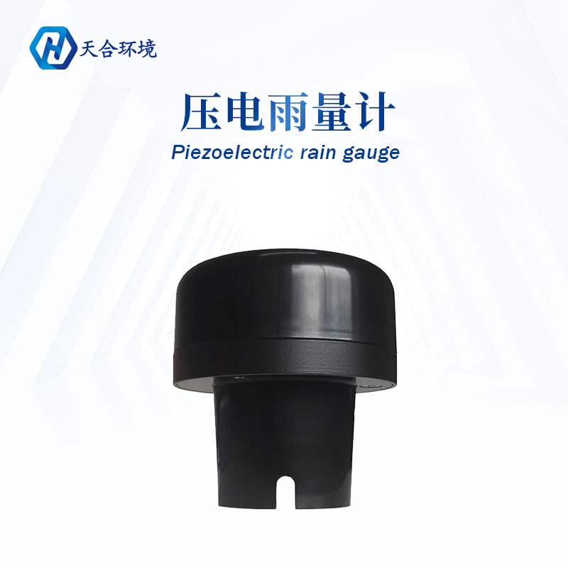 壓電雨量傳感器的優勢