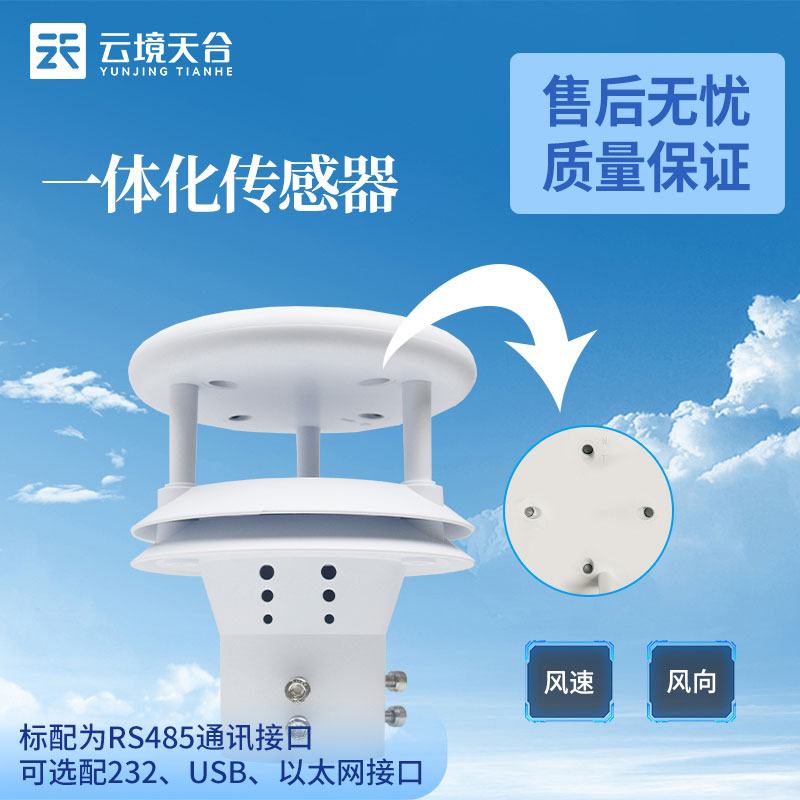 壓電雨量傳感器產品概述