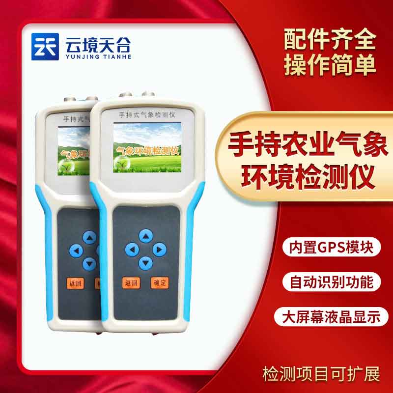 土壤水分溫度測(cè)定儀百科