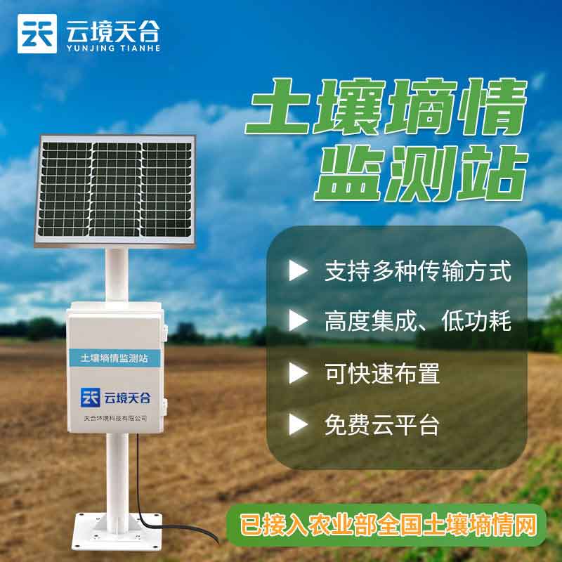 土壤濕度監(jiān)測儀在濕地中的作用