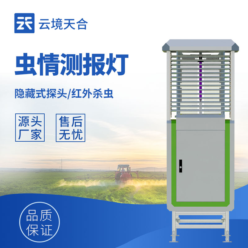 蟲情測報燈怎么用？一篇教你搞定安裝、操作和維護