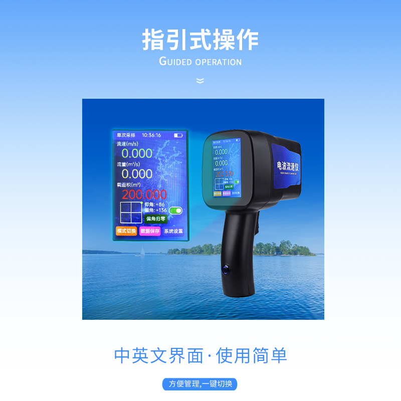雷達流速儀操作簡便