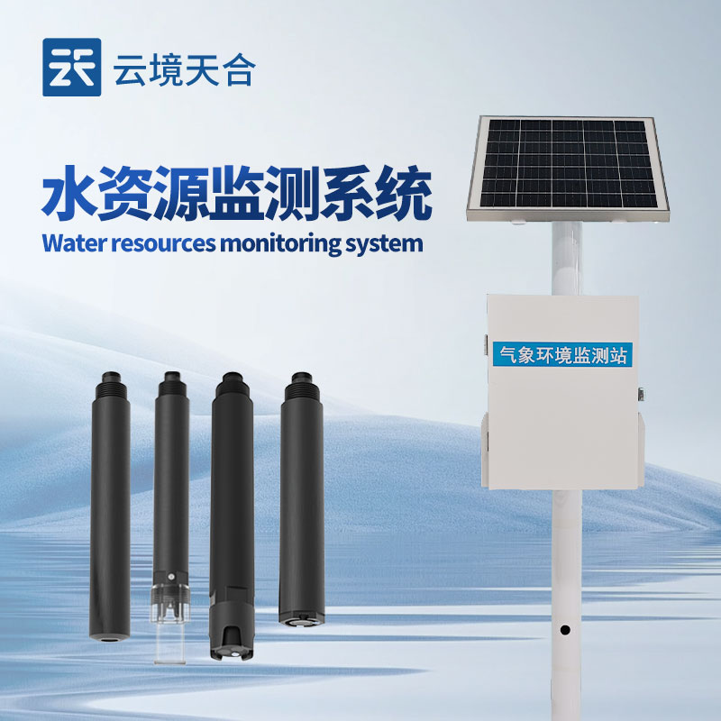 立桿水質(zhì)監(jiān)測站