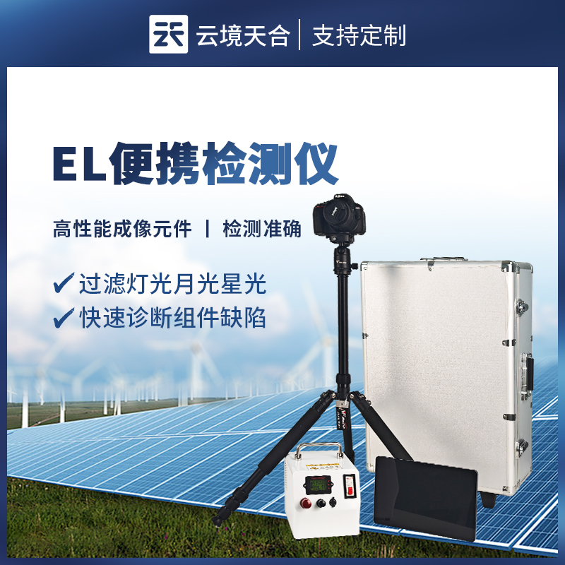 光伏組件 el 測試儀，根據圖像判斷是否存在缺陷