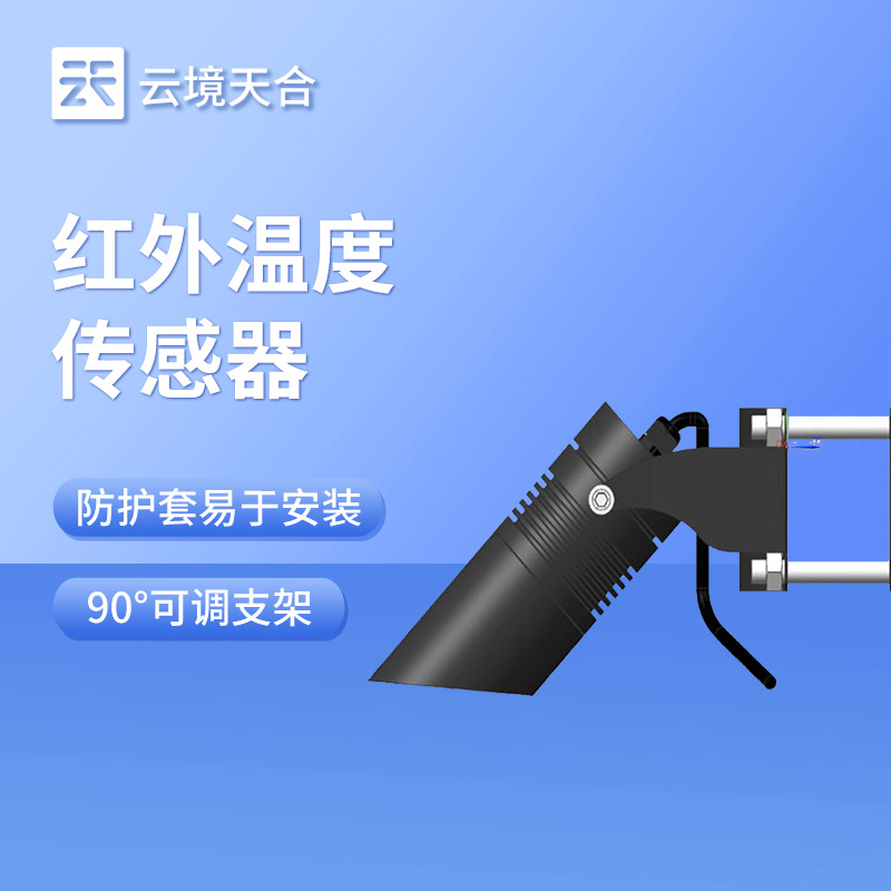 紅外溫度傳感器的基本原理