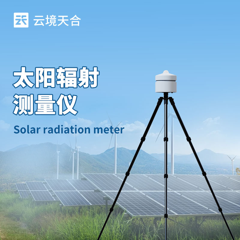 想知道太陽輻射夠不夠？用這款檢測儀就夠了！