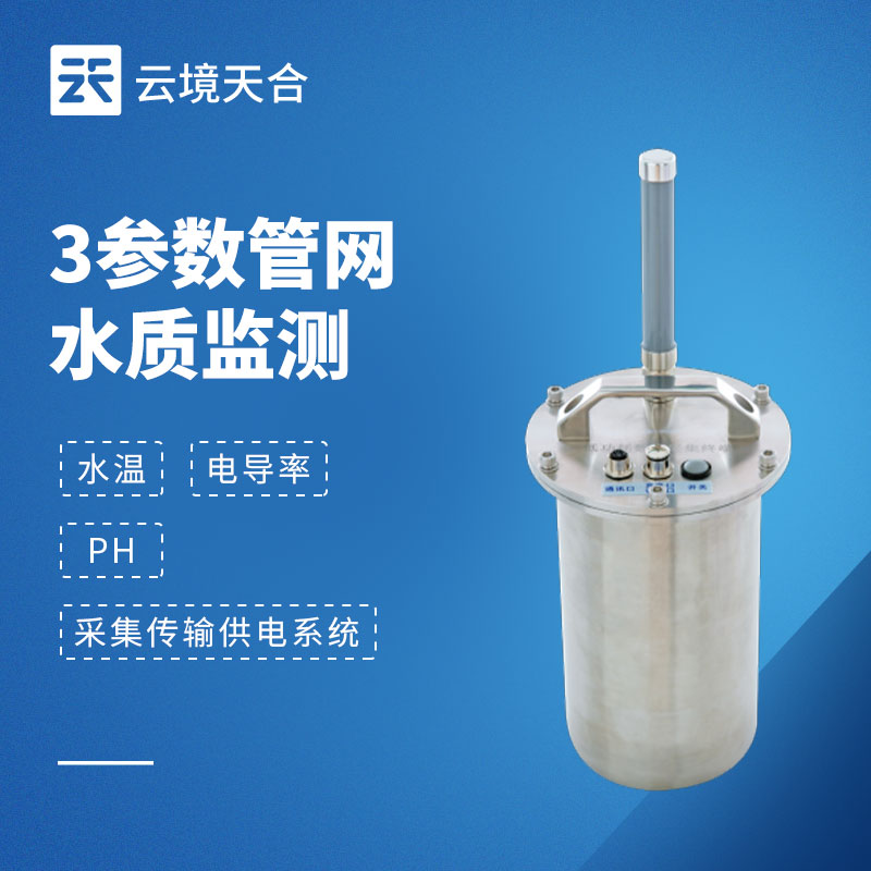 城市排水管網水質監測系統：實時掌握管網水質，守護城市水環境