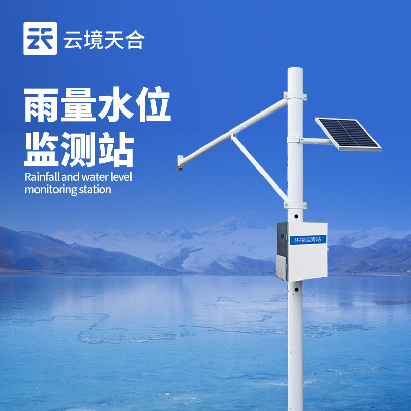 水文在線監測系統可測流速范圍？0.15～15m/s量程適配不同河道