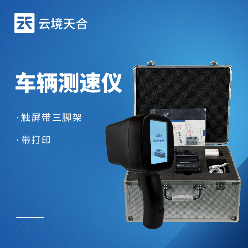 2026年車輛測(cè)速設(shè)備品牌推薦TOP3:天合TH-LDS入選